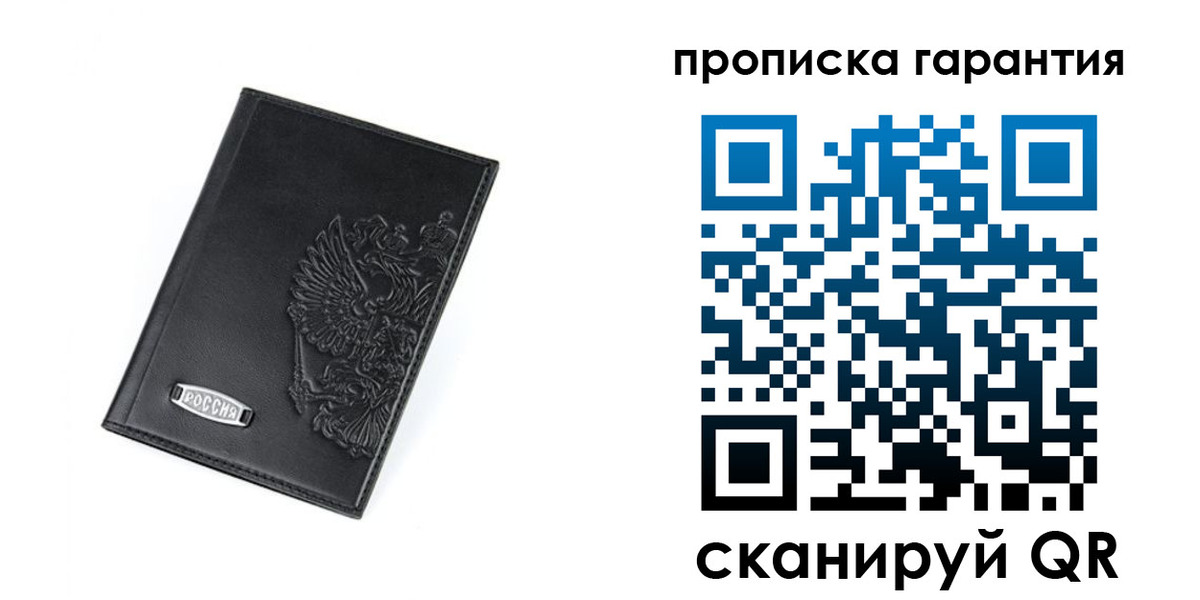 временная регистрация поиск в Валуйках