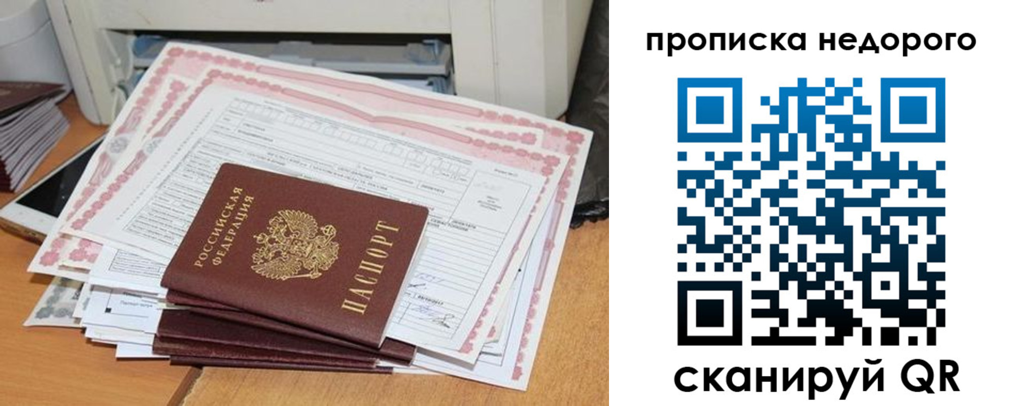 временная регистрация купить в Валуйках