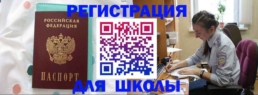 миграционный учет в Валуйках